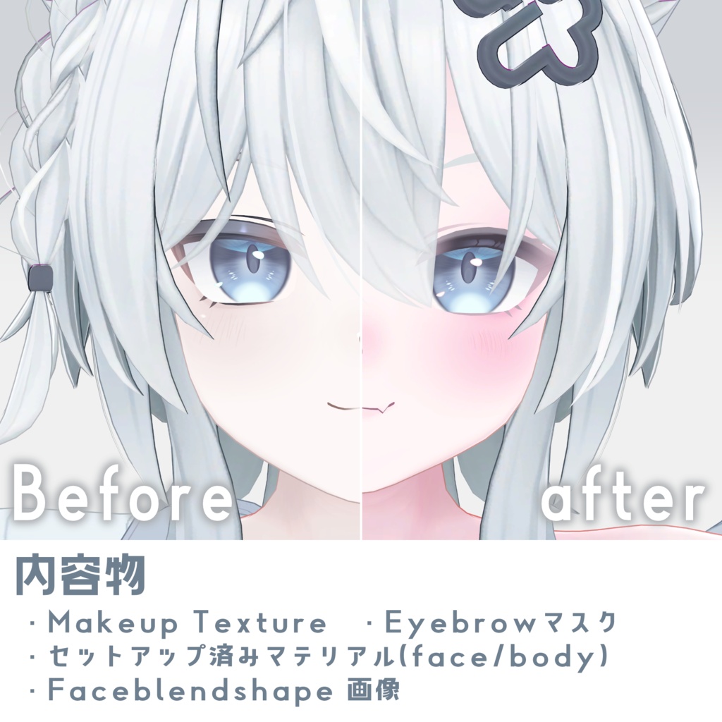 🤍SALE🤍Kawaii makeup +face blendshape【キリサメ専用】