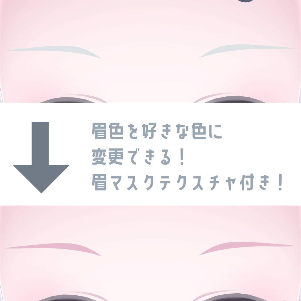 🤍SALE🤍Kawaii makeup +face blendshape【キリサメ専用】