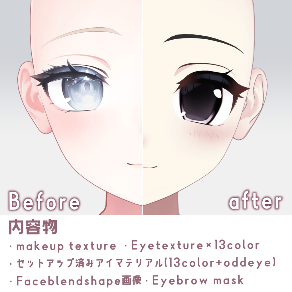 🤍SALE🤍Twilight sick love Eye&MakeUp Texture 【しなの専用】