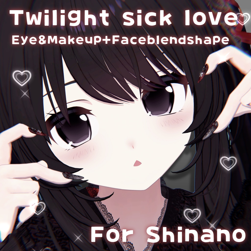🤍SALE🤍Twilight sick love Eye&MakeUp Texture 【しなの専用】