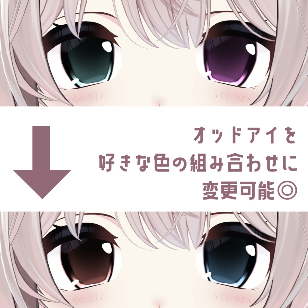 🤍SALE🤍Twilight sick love Eye&MakeUp Texture 【しなの専用】
