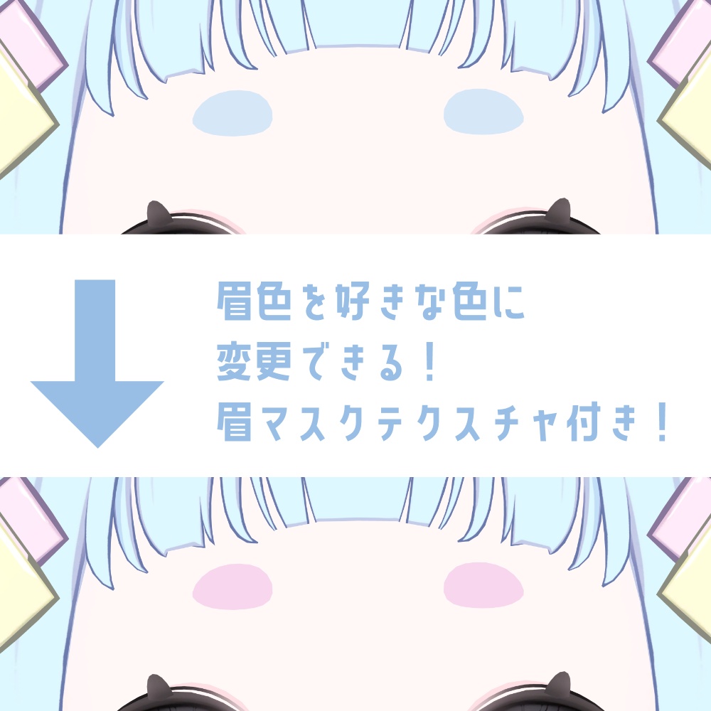 SALE🤍Makeup Texture【Neru】