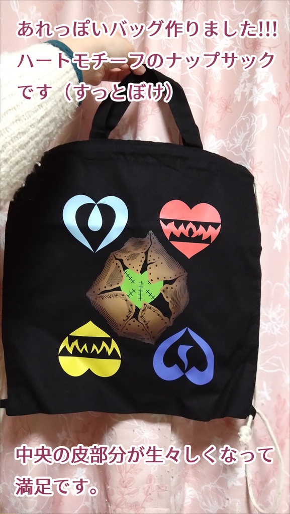 【グッズ】あれっぽいバッグ