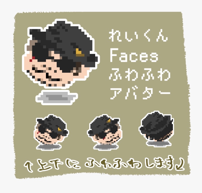 【無料配布】 天谷奴零おかおふわふわアバター