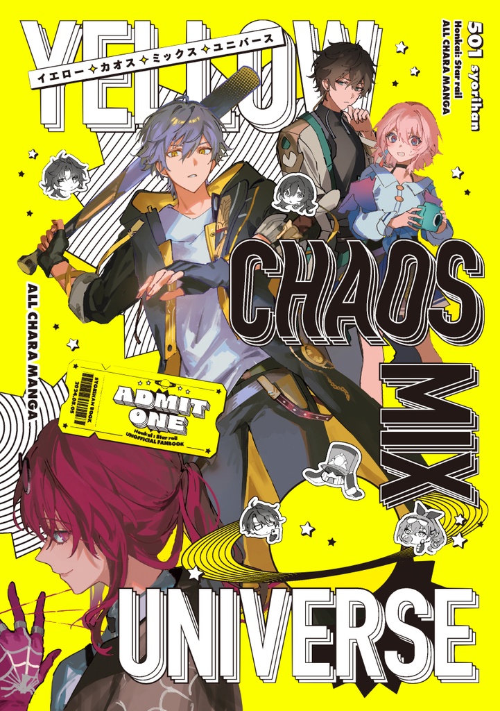 Yellow・Chaos・Mix・Universe