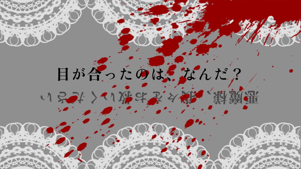 俺達が潜入捜査って本気(マジ)っすか!?