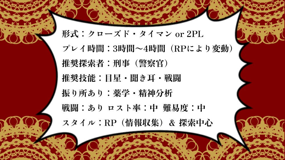 俺達が潜入捜査って本気(マジ)っすか!?