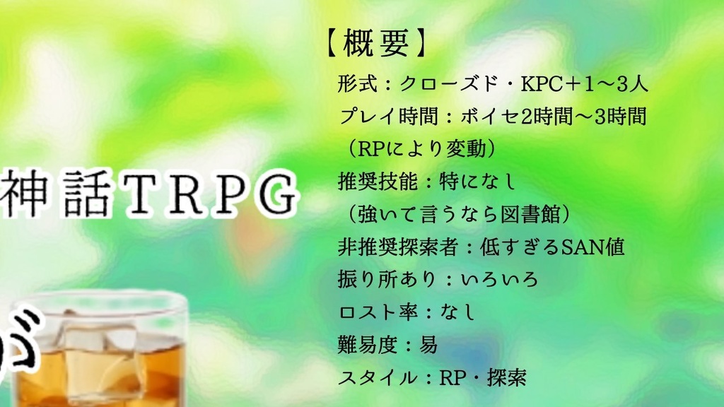 麦茶の氷がカランと鳴った。