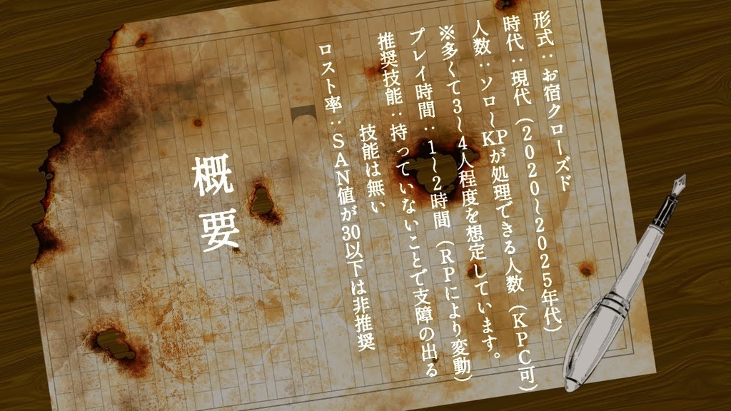 それは、一晩での出来事でした。