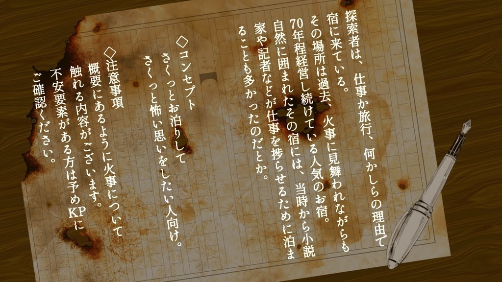 それは、一晩での出来事でした。