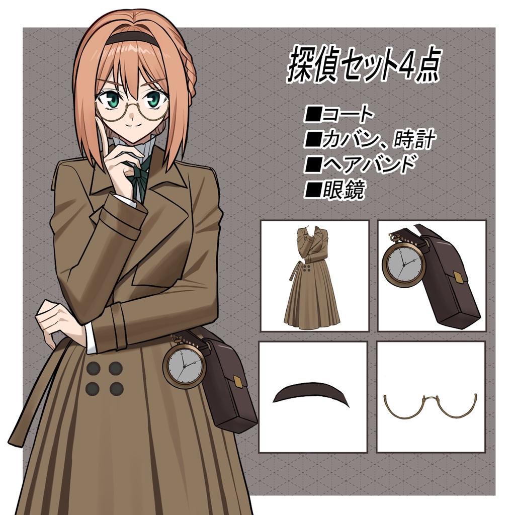 女性探偵(明るめ)/全身立ち絵+表情10種