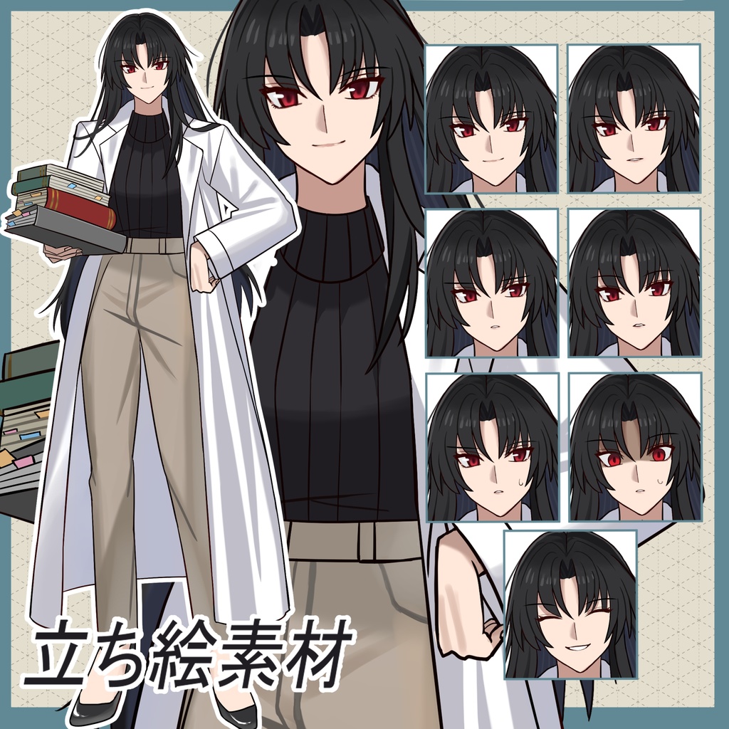 白衣女性/表情７種/全身立ち絵