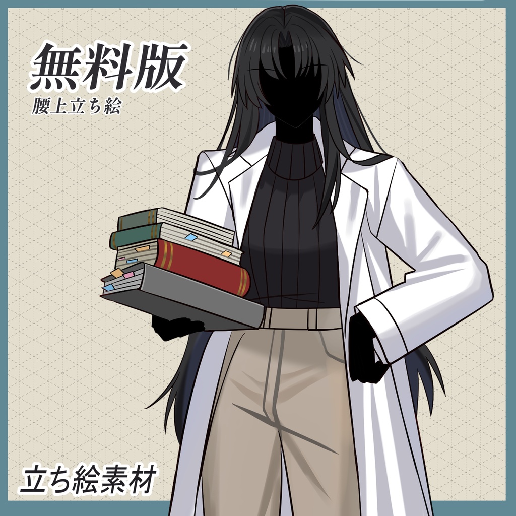 白衣女性/表情7種/全身立ち絵