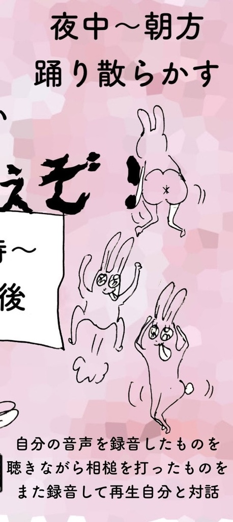 キーホルダー(ぶっとびウサヂ)