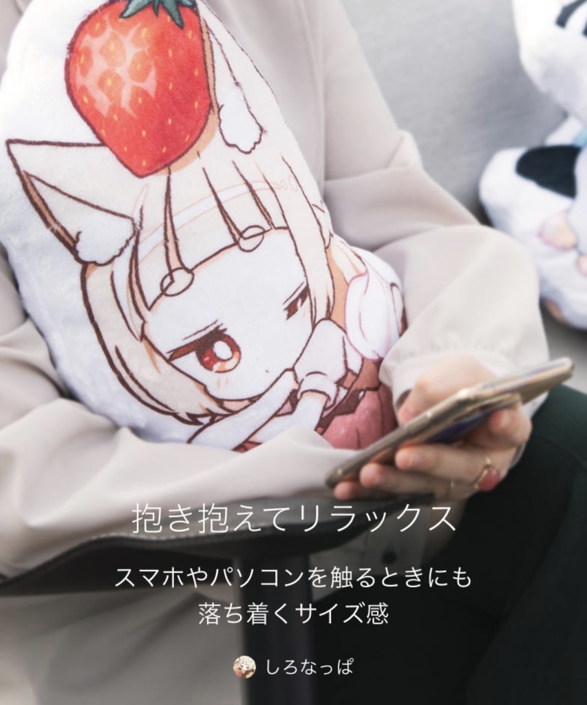 あわびちゃんふかふかクッション