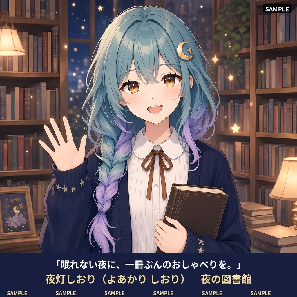 【VTuber・PNGTuber向け立ち絵素材】夜灯しおり 夜の図書館の司書 表情差分9種・三面図付き【配信アバター利用OK】