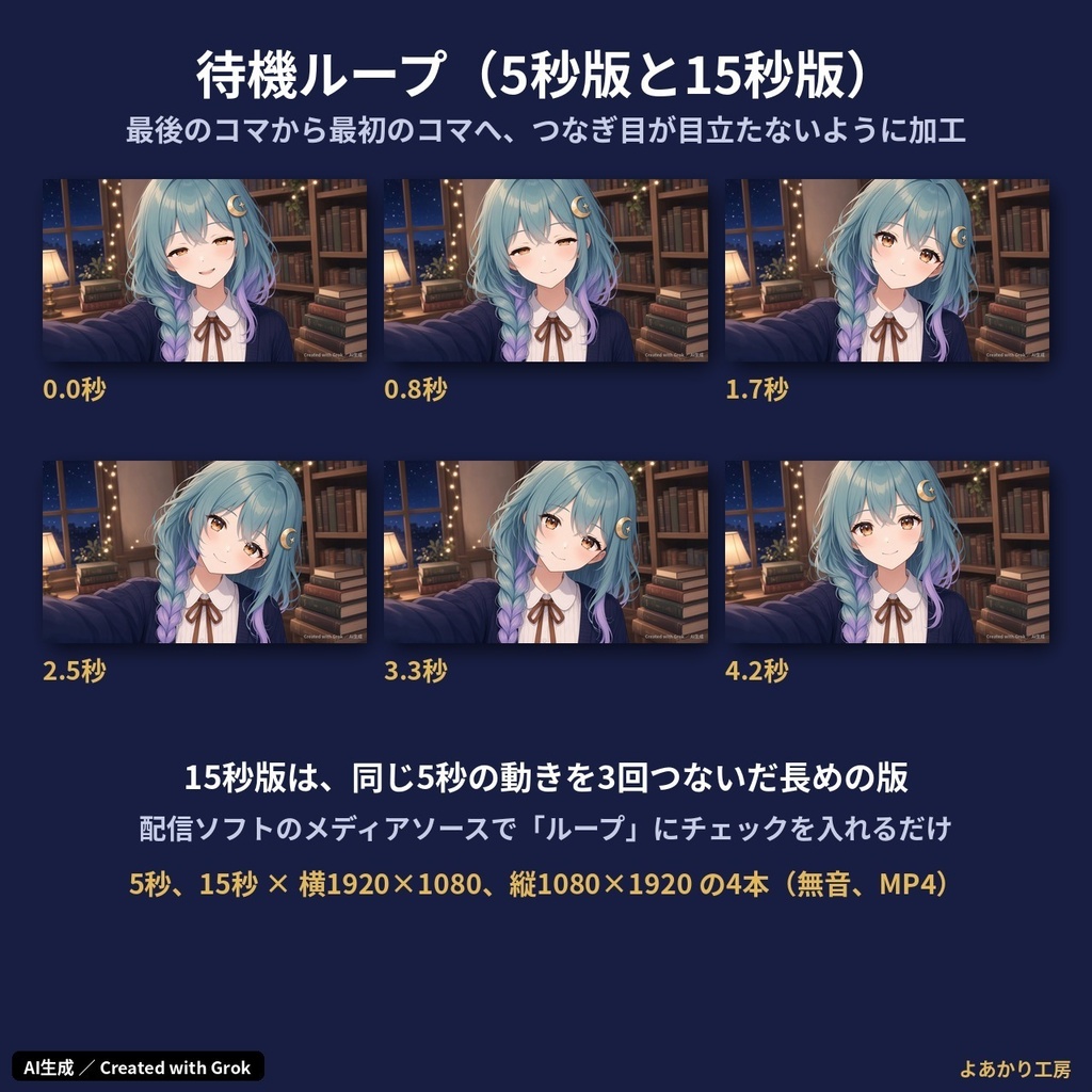 【動くキャラ素材】夜灯しおり 夜の図書館から自撮りムービー|縦横MP4・待機ループ15秒付き|配信待機画面・ショート動画用