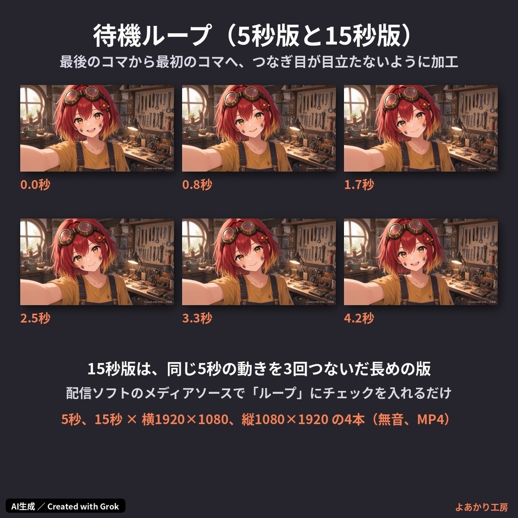 【動くキャラ素材】火打ツバキ 発明工房から自撮りムービー|縦横MP4・待機ループ15秒付き|ゲーム実況・ショート動画用