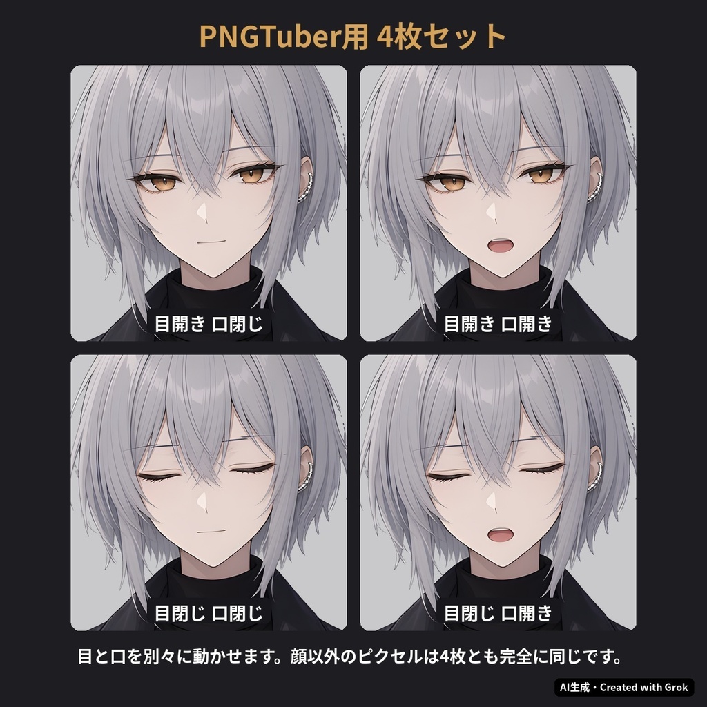 【VTuber・PNGTuber向け立ち絵素材】夜凪ミオ クールな伏し目のトレンチコート女子 表情差分18種・三面図付き【配信アバター利用OK】