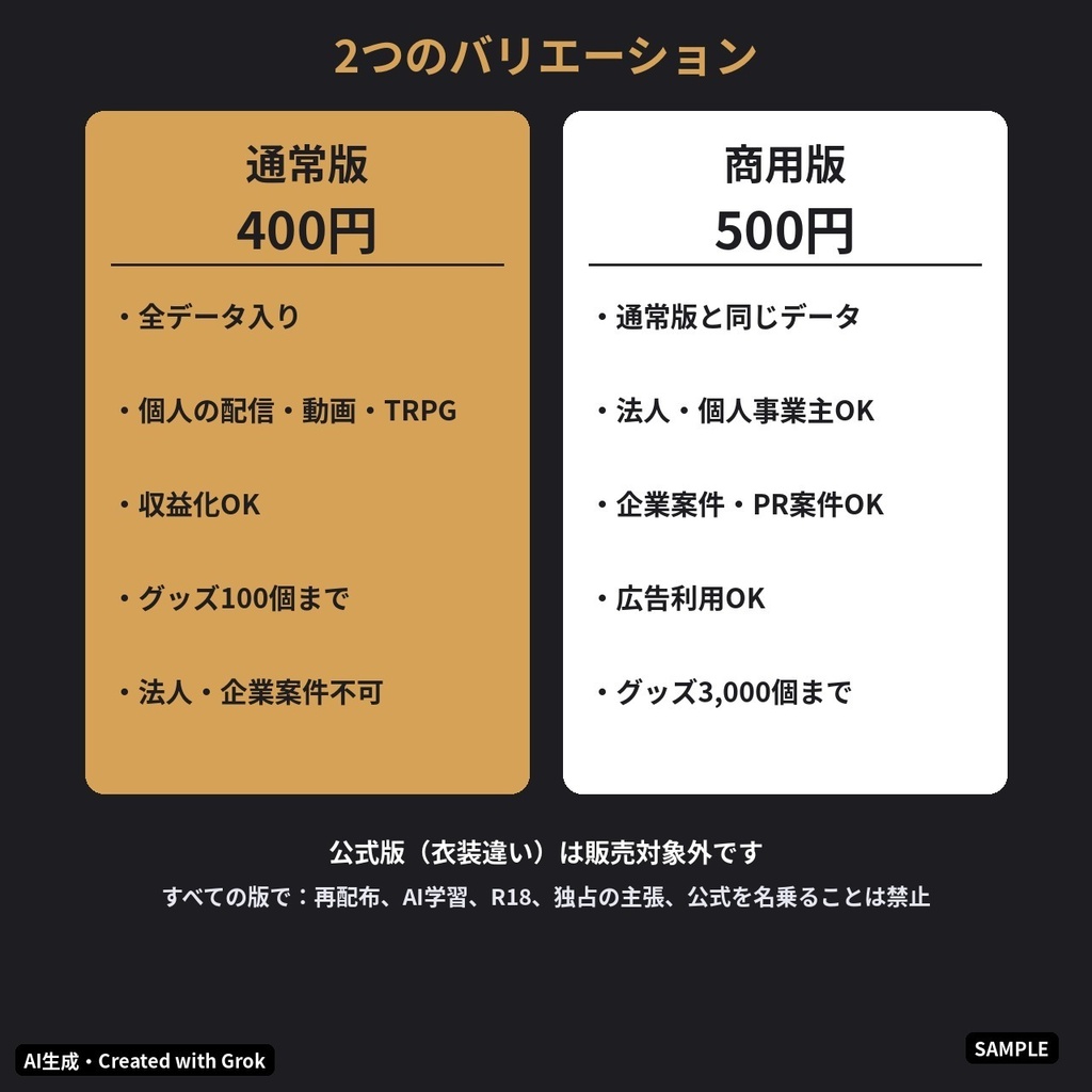 【VTuber・PNGTuber向け立ち絵素材】夜凪ミオ クールな伏し目のトレンチコート女子 表情差分18種・三面図付き【配信アバター利用OK】