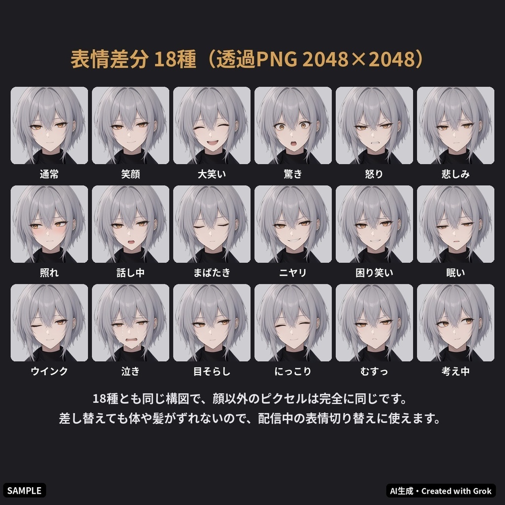 【VTuber・PNGTuber向け立ち絵素材】夜凪ミオ クールな伏し目のトレンチコート女子 表情差分18種・三面図付き【配信アバター利用OK】