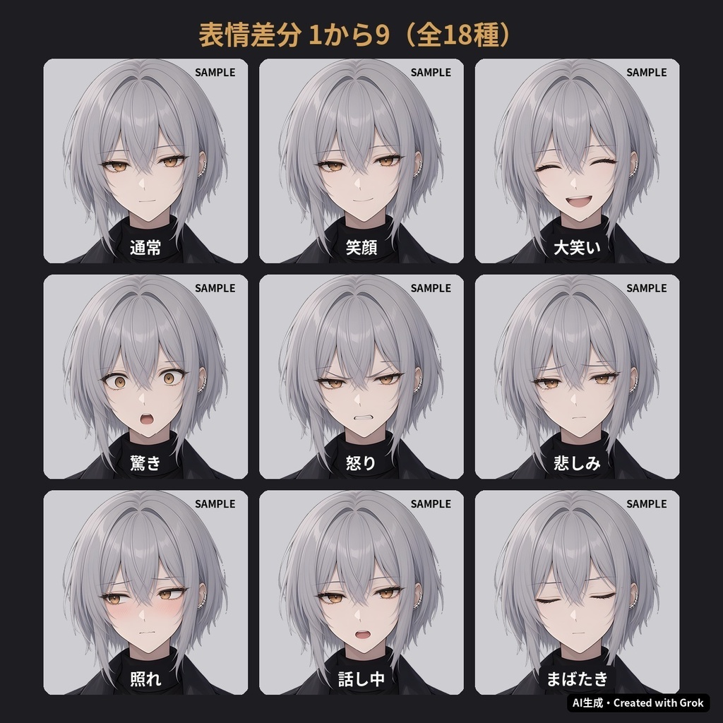 【VTuber・PNGTuber向け立ち絵素材】夜凪ミオ クールな伏し目のトレンチコート女子 表情差分18種・三面図付き【配信アバター利用OK】