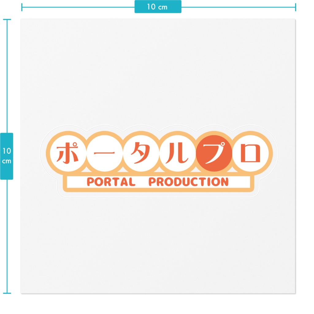ロゴステッカー幅10cm