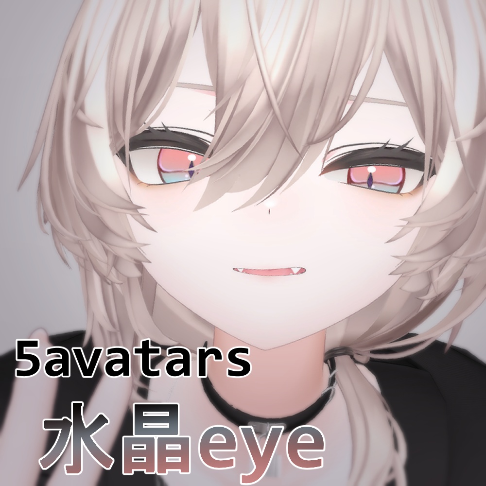 【5 Avatars 水瀬・真央・仙猫・Xi・斑霞】 水晶eye 【13色　13color】
