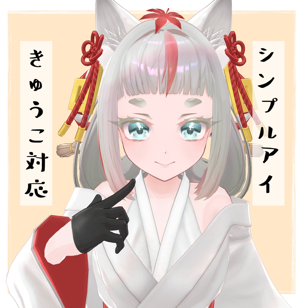 【14アバター対応】シンプルアイ【15色/15color】