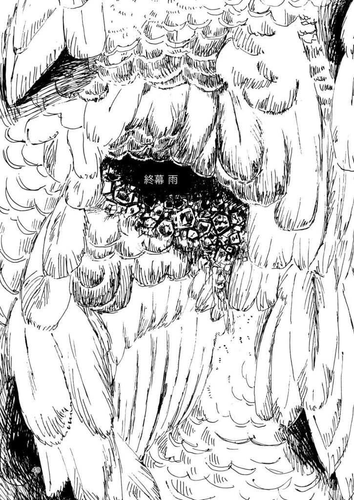 瞳の中の世界【シナリオ付き漫画技法書/冊子版】