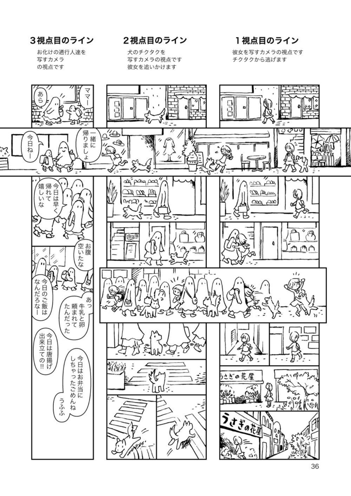 瞳の中の世界【シナリオ付き漫画技法書/冊子版】