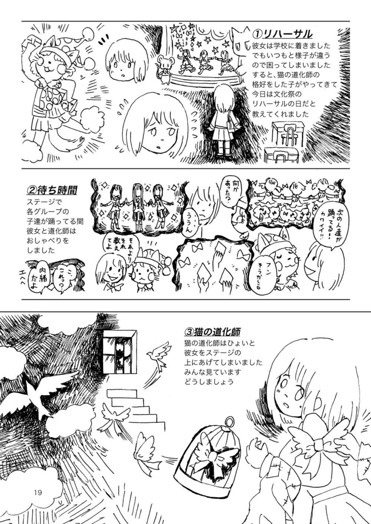 瞳の中の世界【シナリオ付き漫画技法書/冊子版】