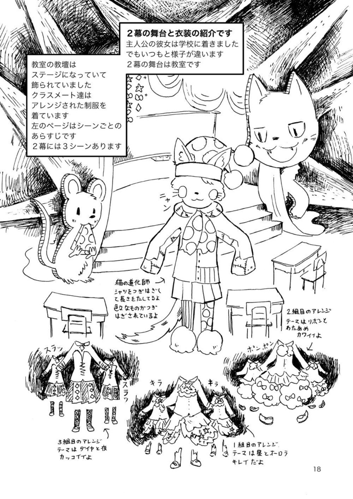 瞳の中の世界【シナリオ付き漫画技法書/冊子版】