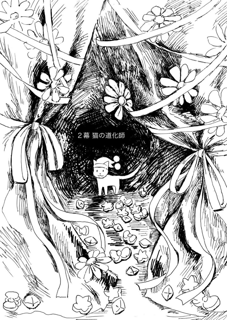 瞳の中の世界【シナリオ付き漫画技法書/電子版】