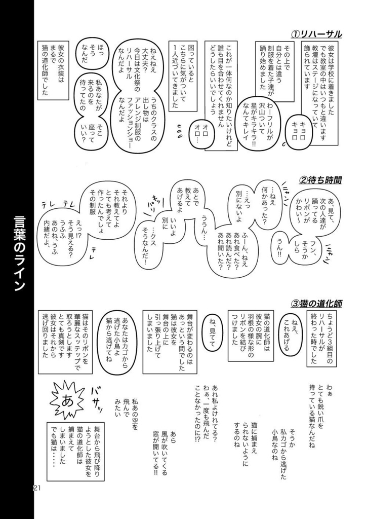 瞳の中の世界【シナリオ付き漫画技法書/電子版】