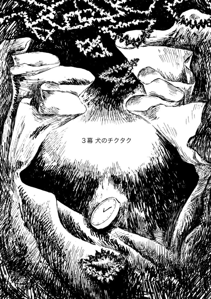 瞳の中の世界【シナリオ付き漫画技法書/電子版】