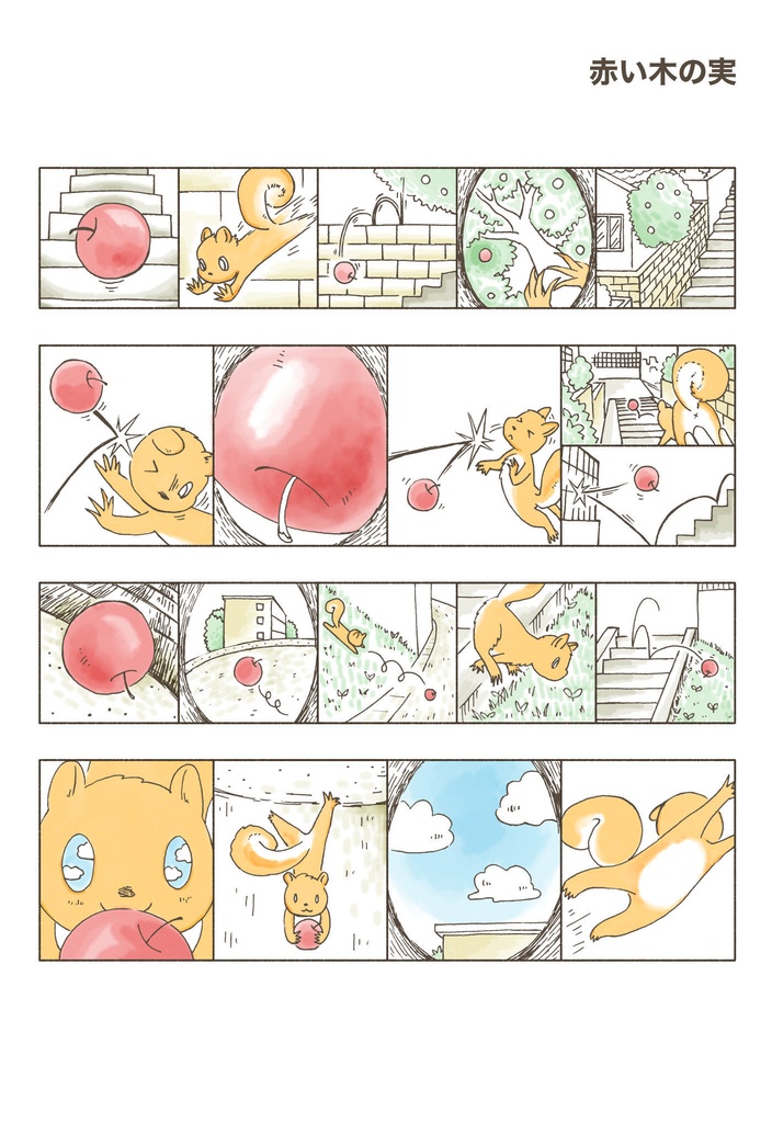 この漫画の描き方説明します！【追いかけアクションシーン】