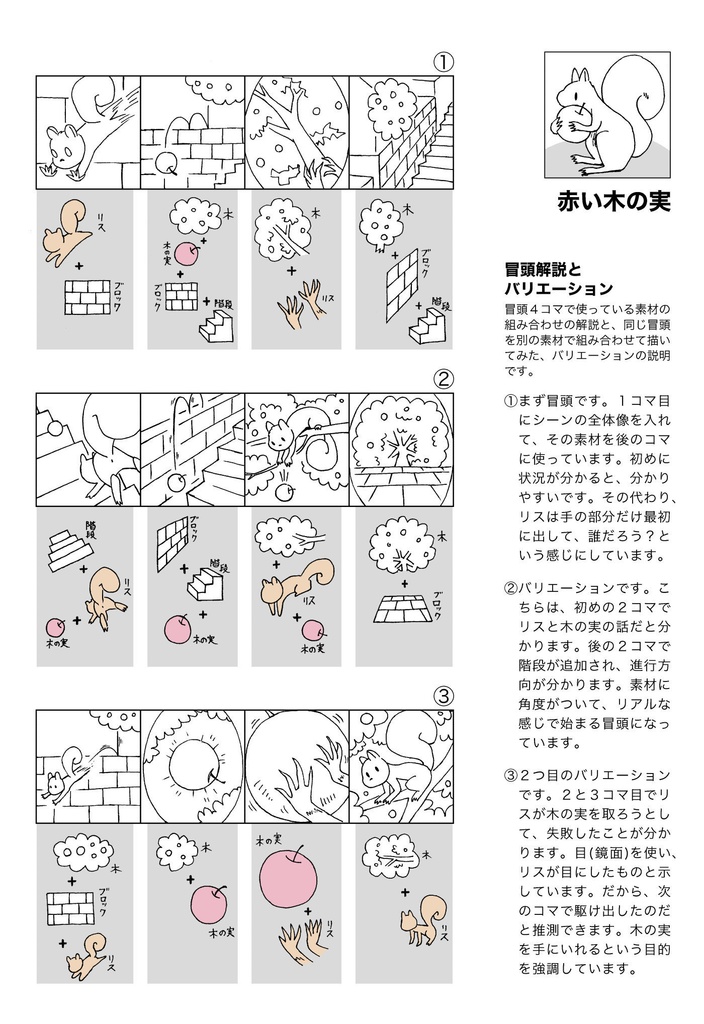 この漫画の描き方説明します!【追いかけアクションシーン】