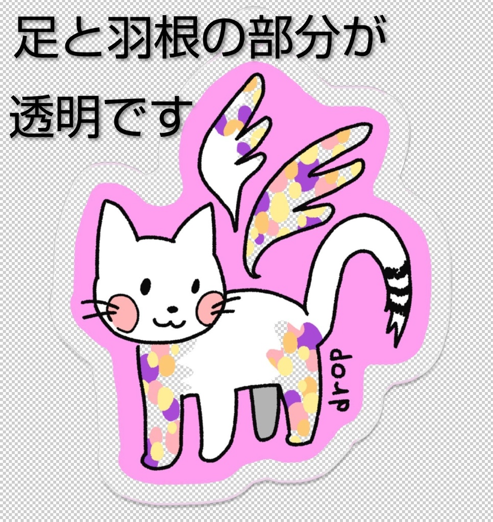 ドロップちゃん