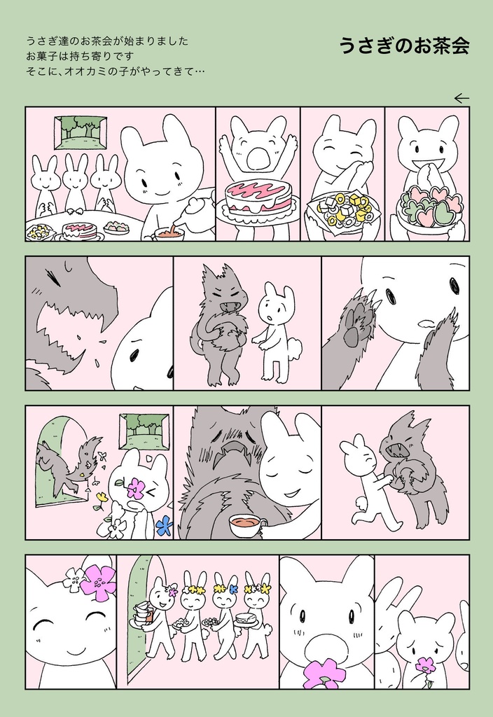 キャラの表情変化を全部のコマに入れる！【この漫画の描き方説明します】