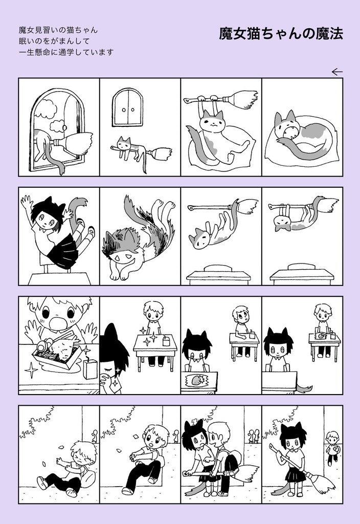 ファンタジーの魔法表現【この漫画の描き方説明します！】