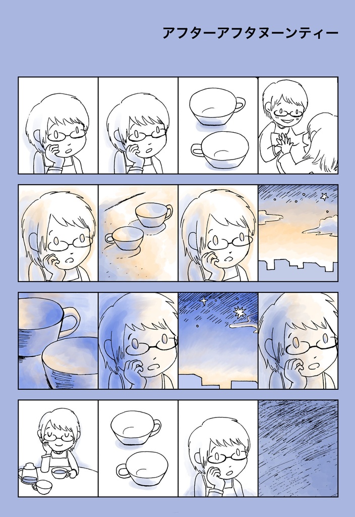 ノーリアクションの使い方【この漫画の描き方説明します！】