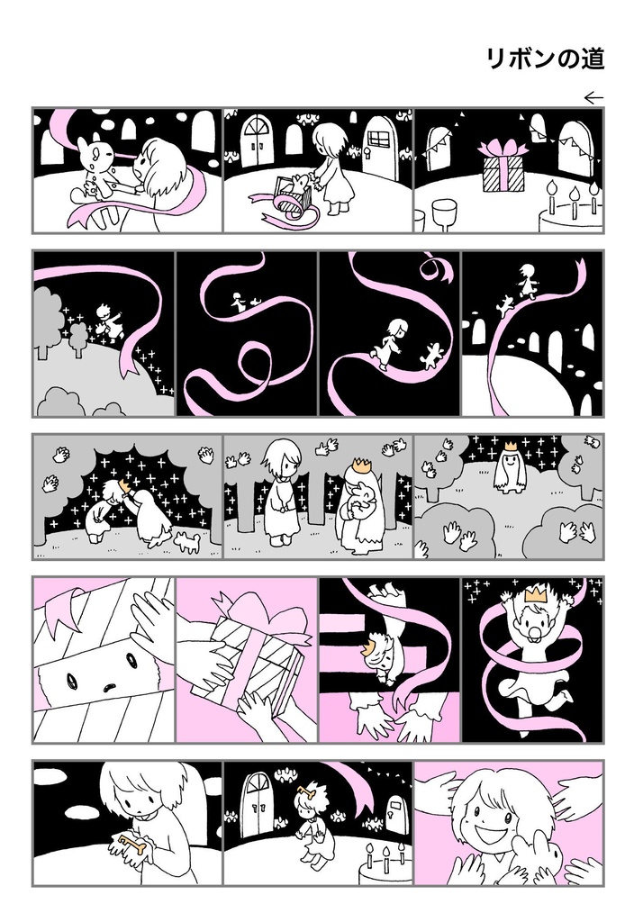 世界観の作り方【この漫画の描き方説明します!】