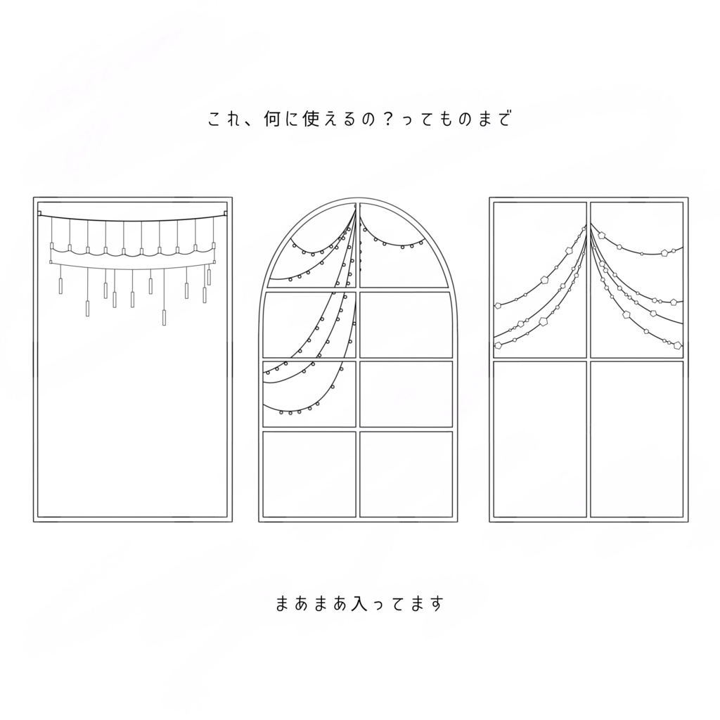 こまごま素材〜窓枠編〜