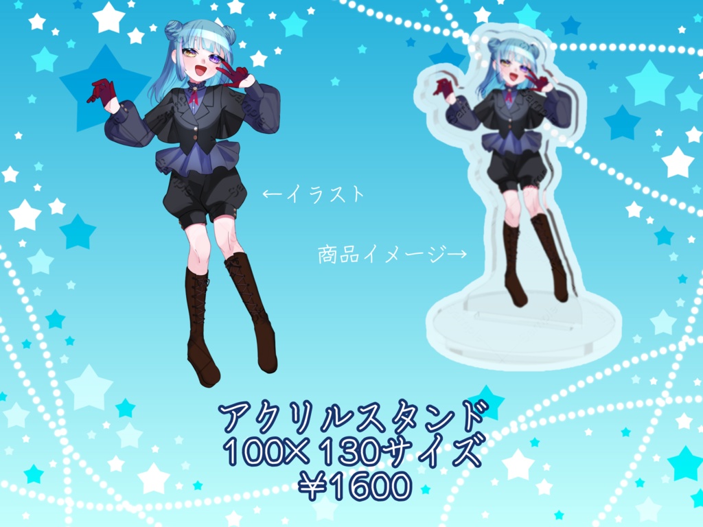 活動1周年記念グッズ