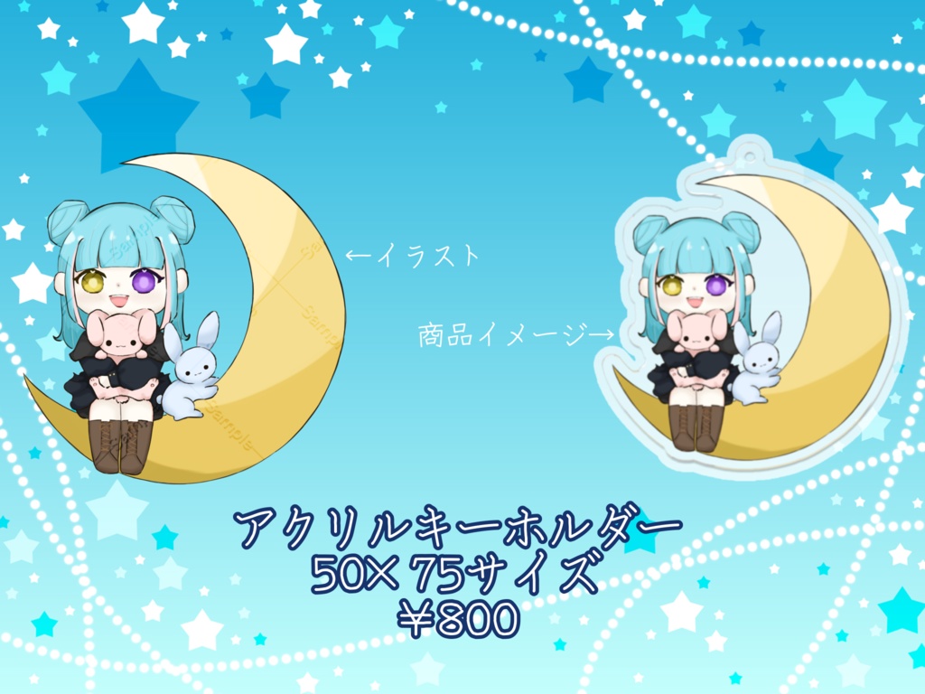 活動1周年記念グッズ