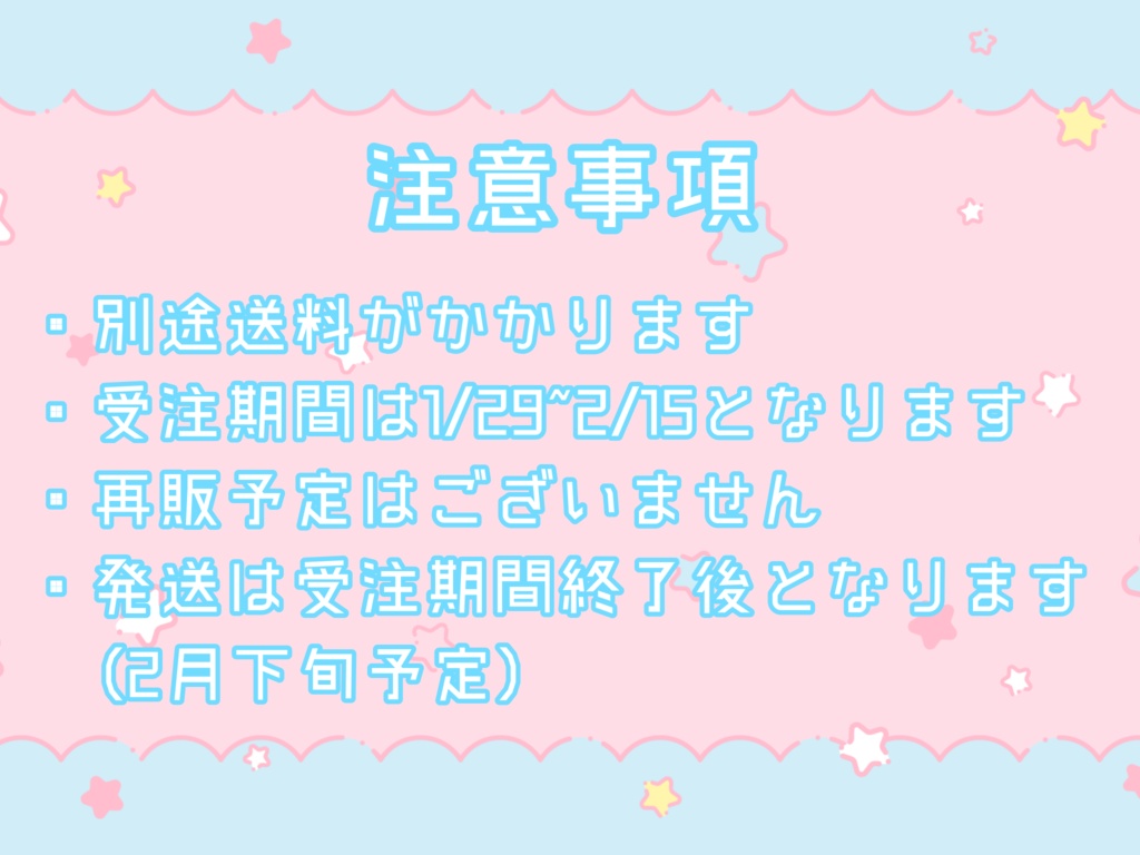 詩夢深明誕生日記念グッズ✨️