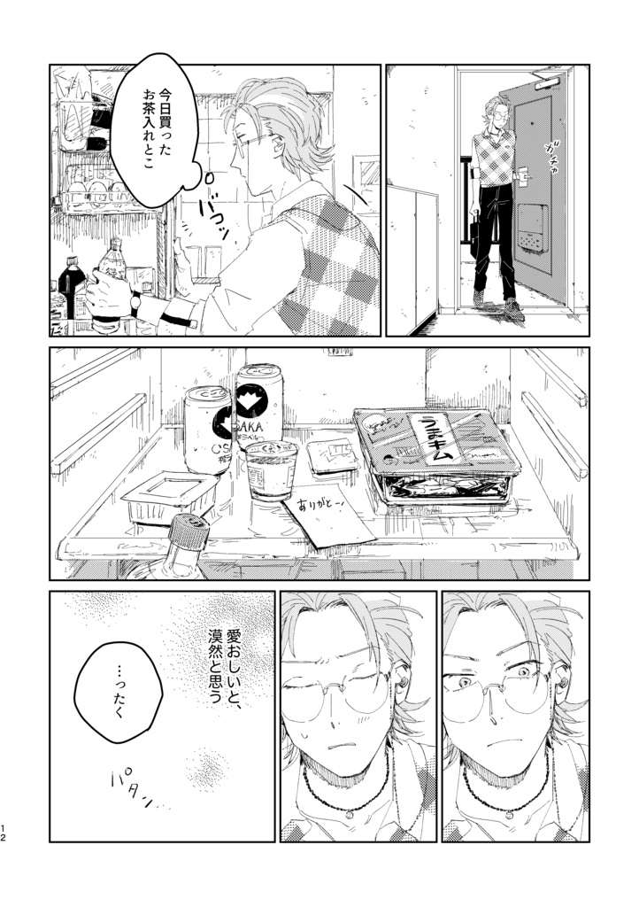 Undo, untied shoelace knot