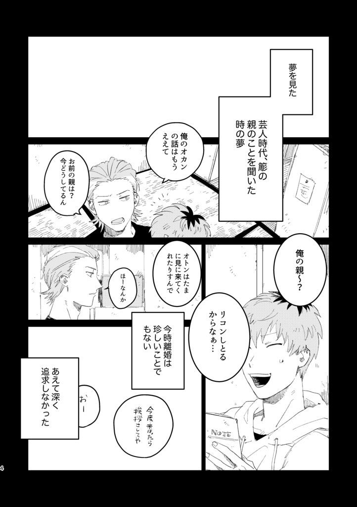 Undo, untied shoelace knot