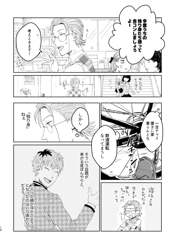 Undo, untied shoelace knot